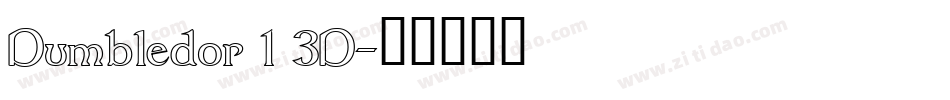 Dumbledor 1 3D字体转换